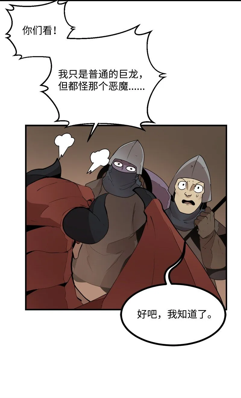 S3-28 另一条巨龙 第60页