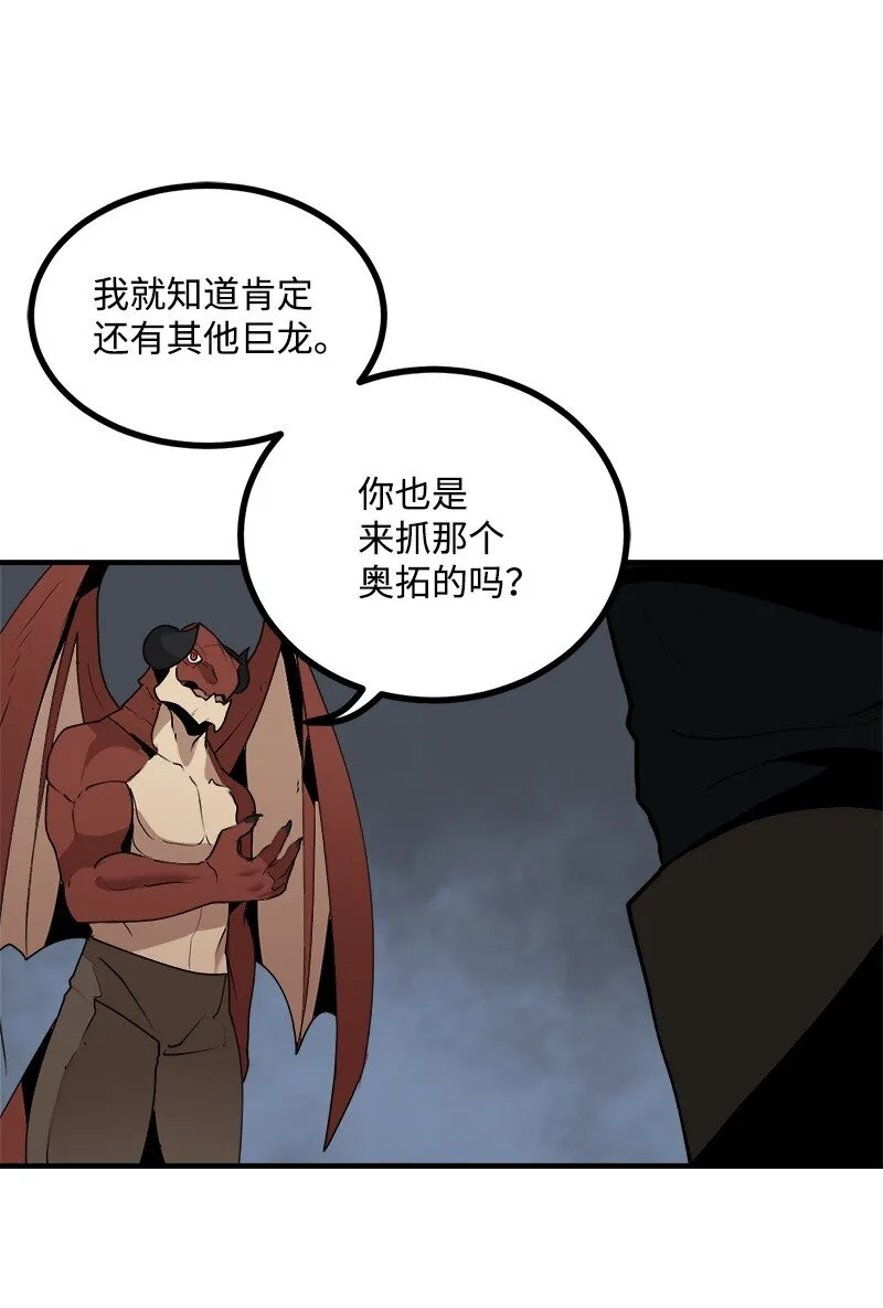 S3-28 另一条巨龙 第67页
