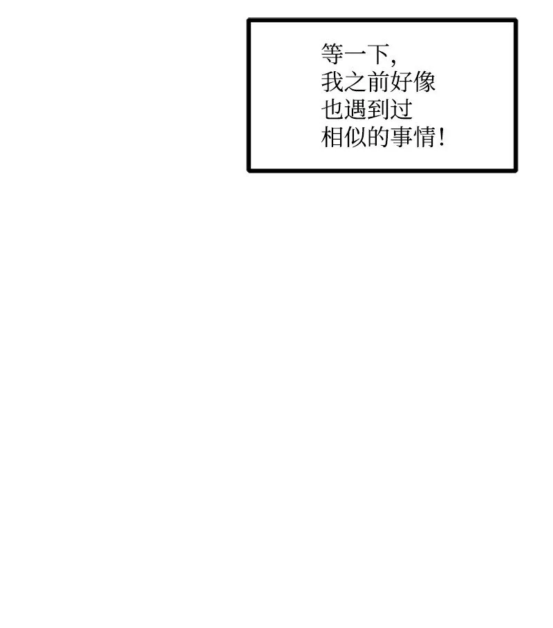 S3-26 神秘人 第23页