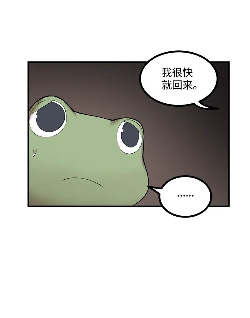 S3-26 神秘人 第34页