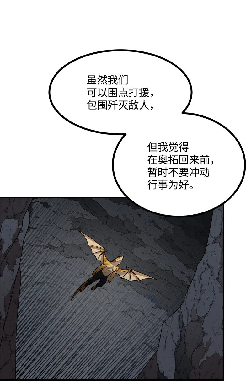 S3-26 神秘人 第43页