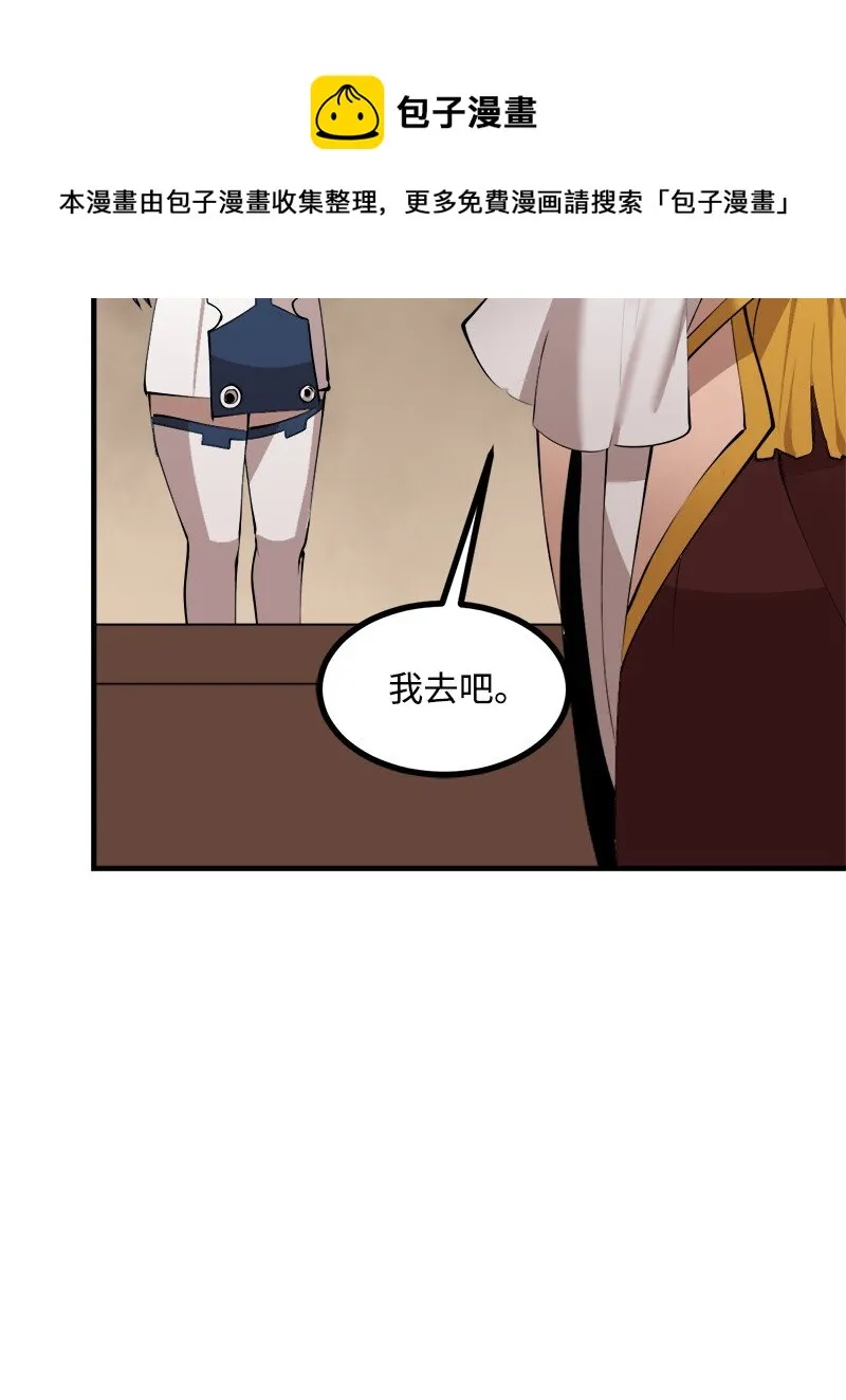 S3-26 神秘人 第45页