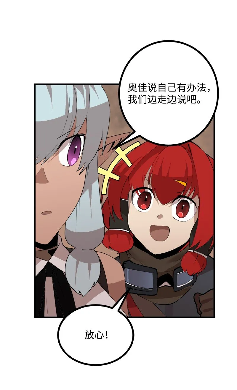 S3-26 神秘人 第50页