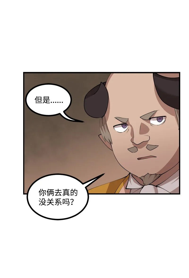S3-26 神秘人 第52页