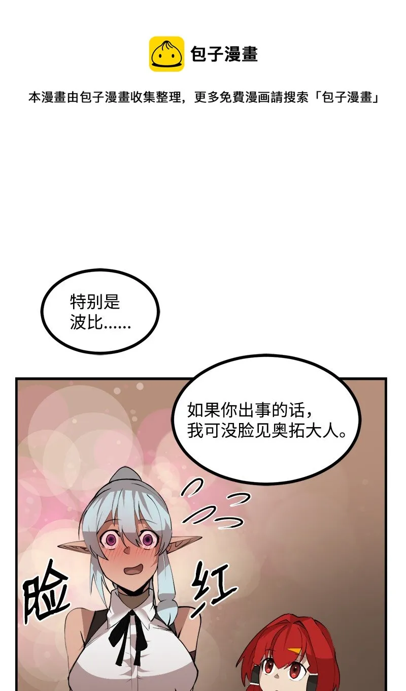 S3-26 神秘人 第53页
