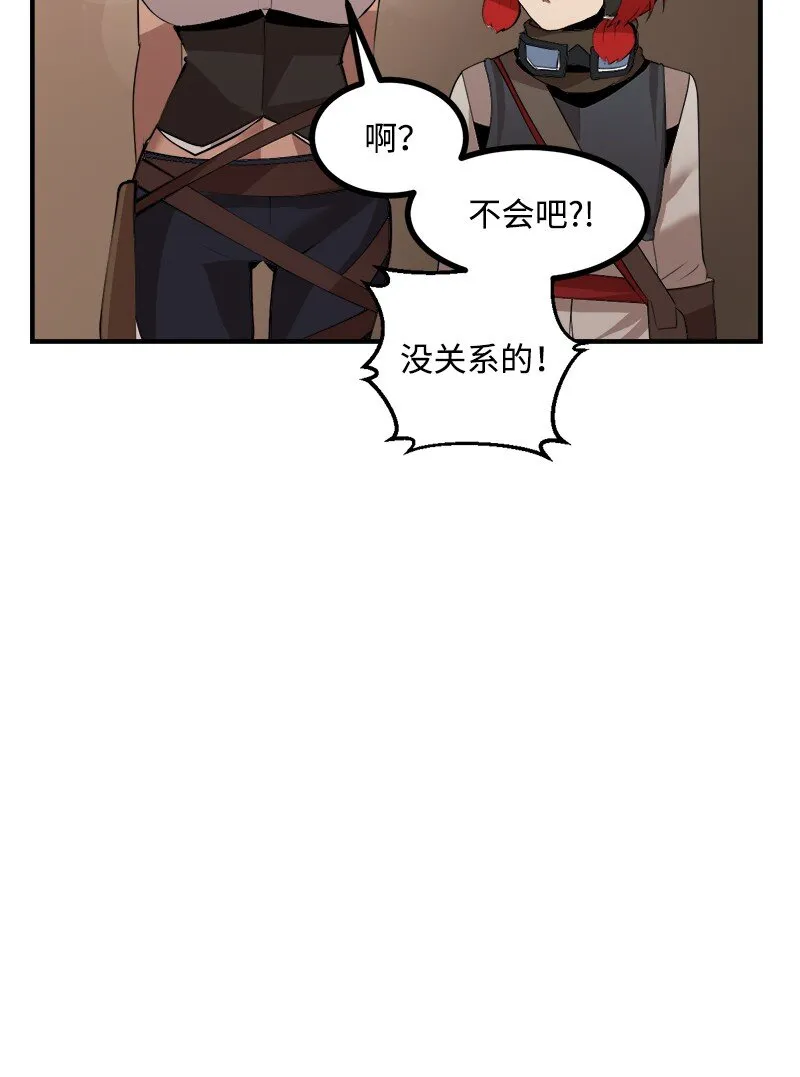 S3-26 神秘人 第54页