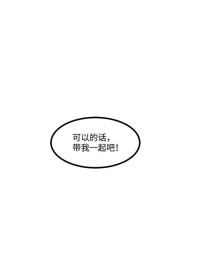 S3-26 神秘人 第55页