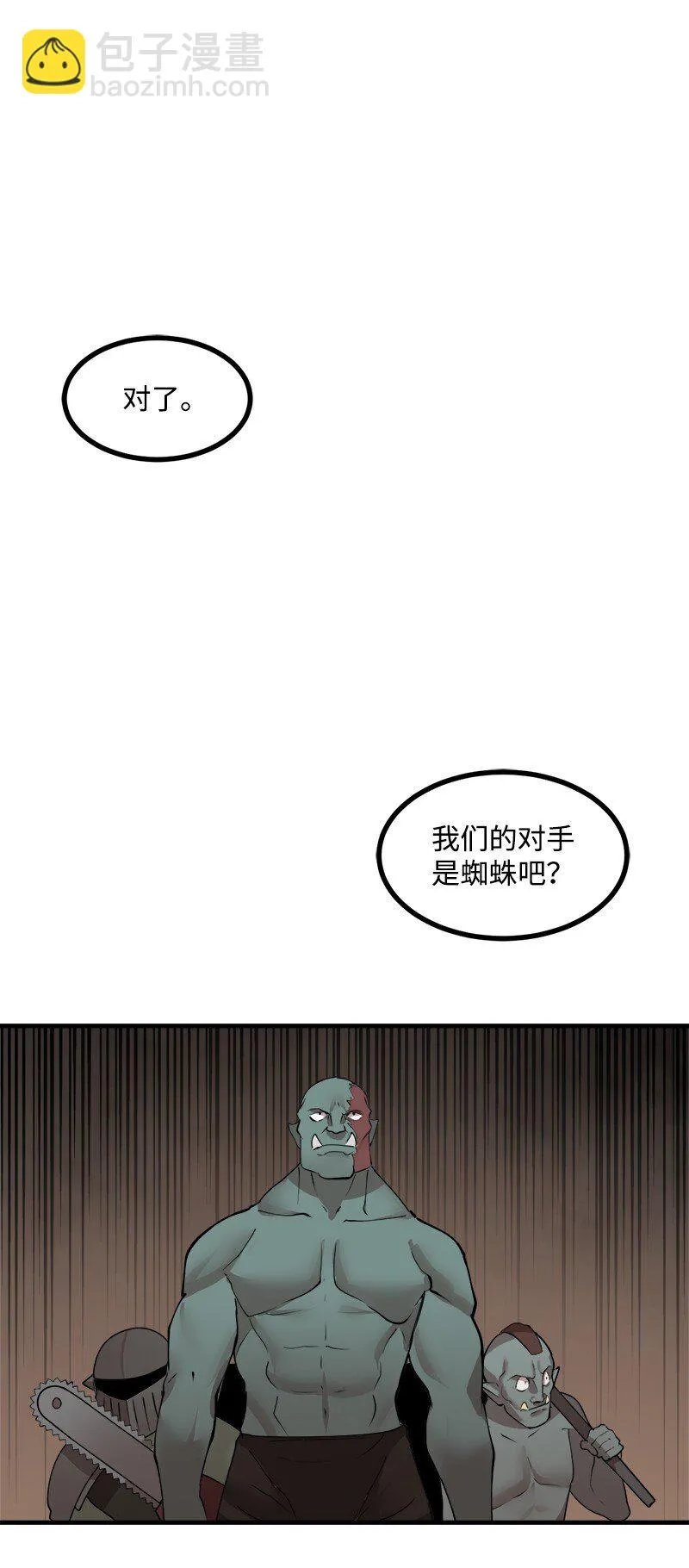 S3-26 神秘人 第59页