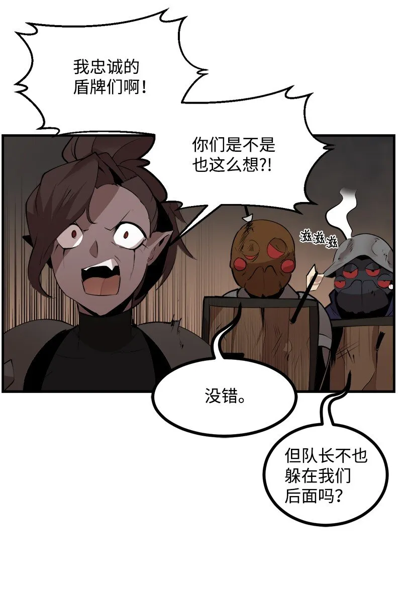 S3-27 生死存亡 第5页