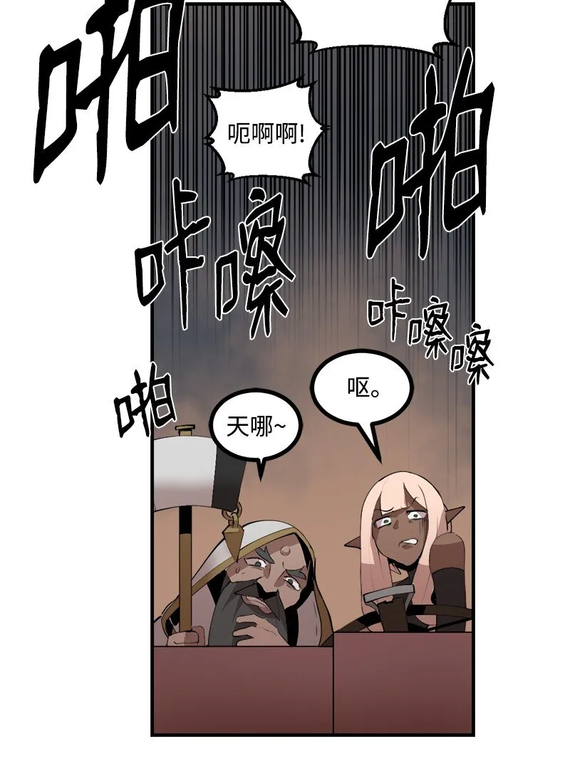 S3-27 生死存亡 第7页