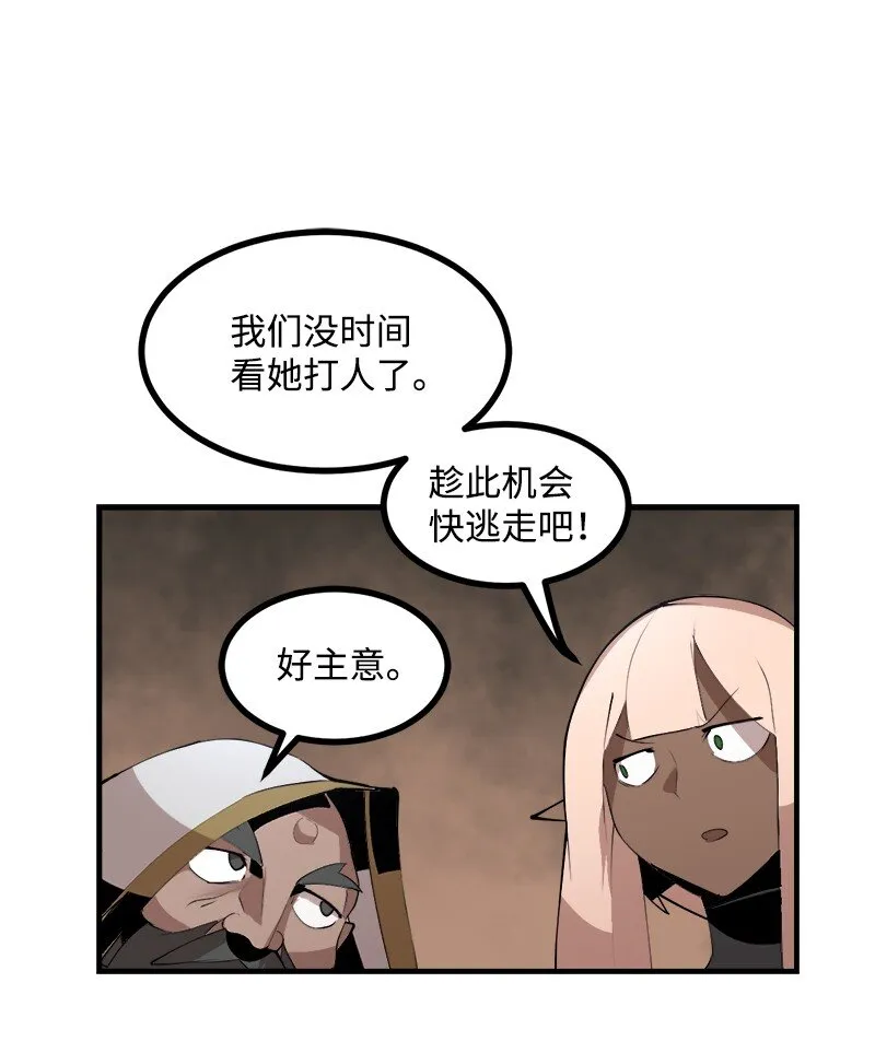 S3-27 生死存亡 第8页