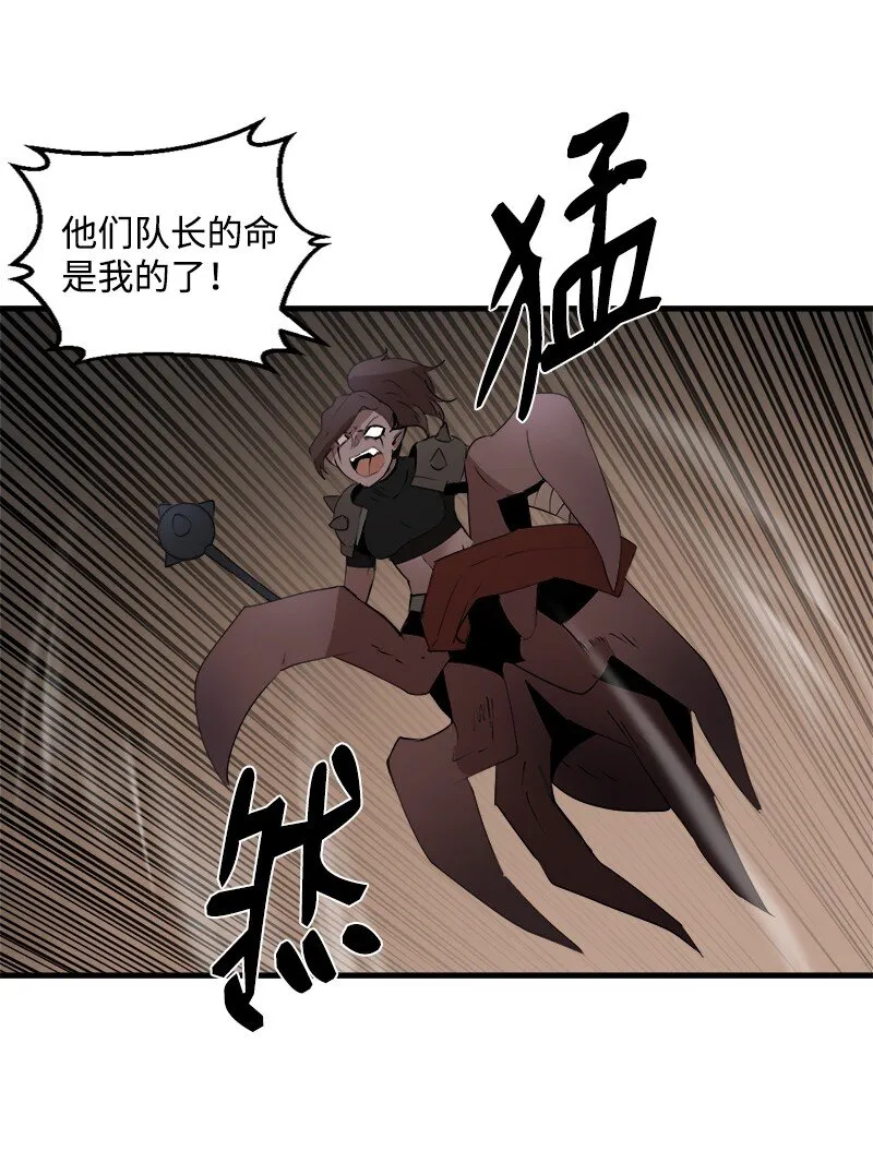 S3-27 生死存亡 第15页