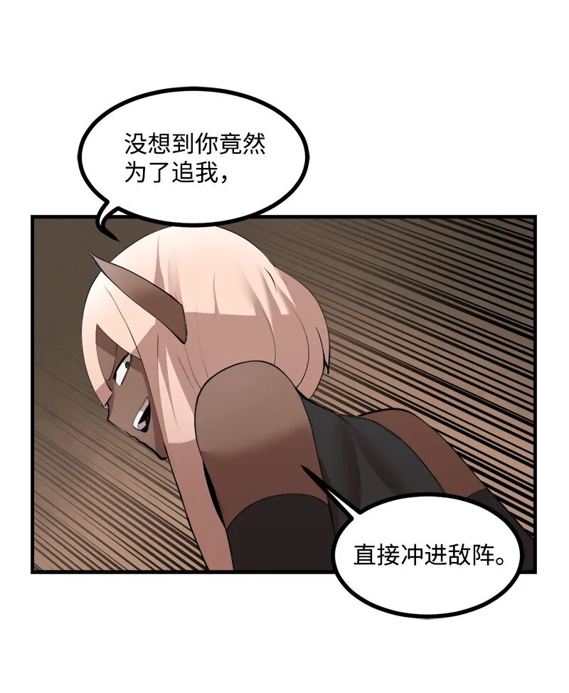 S3-27 生死存亡 第16页