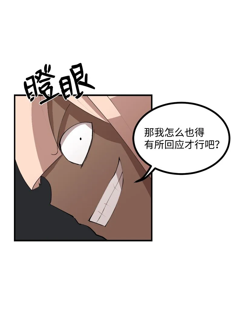 S3-27 生死存亡 第17页