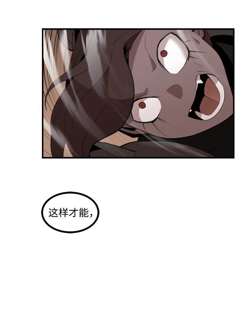 S3-27 生死存亡 第27页