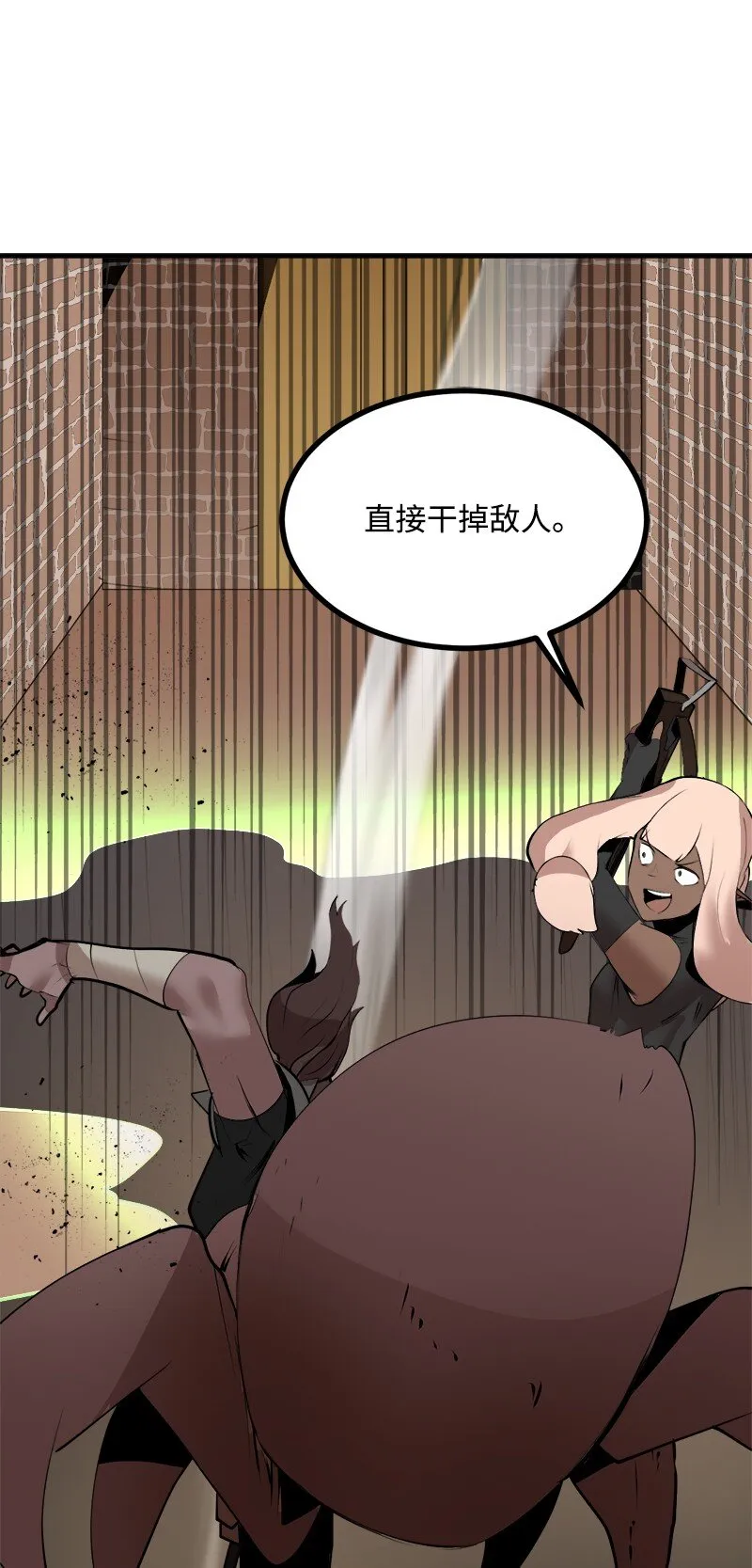 S3-27 生死存亡 第29页