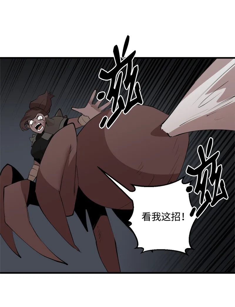 S3-27 生死存亡 第32页