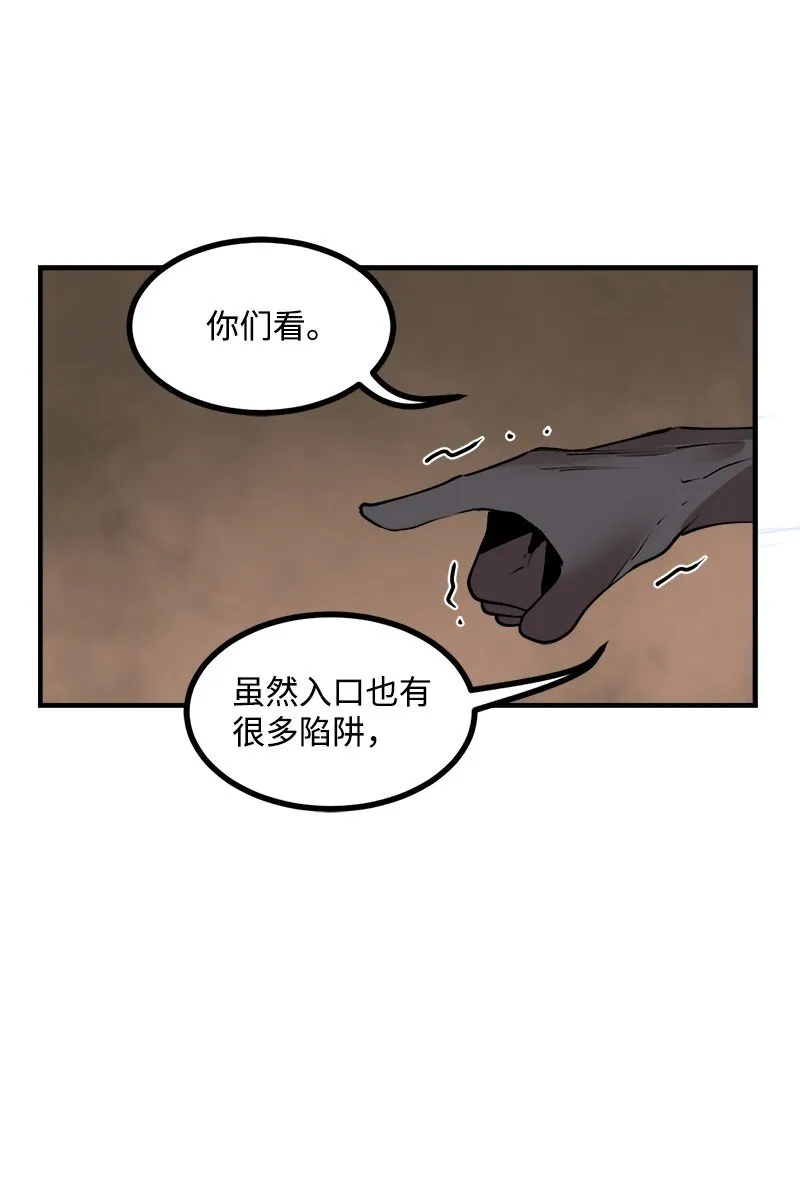 S3-27 生死存亡 第41页