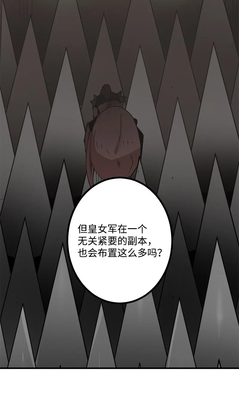 S3-27 生死存亡 第43页
