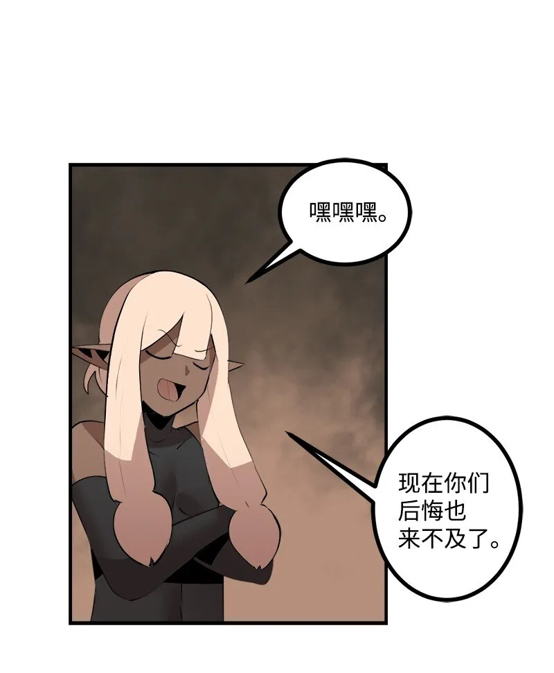 S3-27 生死存亡 第44页