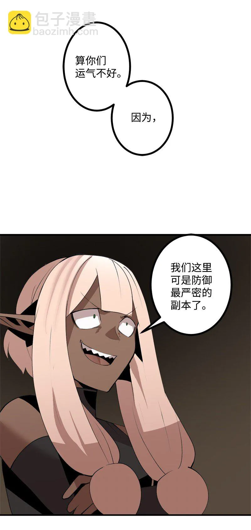 S3-27 生死存亡 第46页