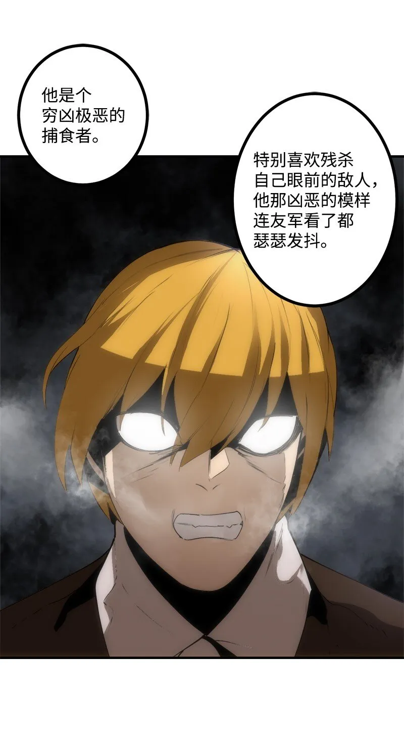 S3-27 生死存亡 第49页