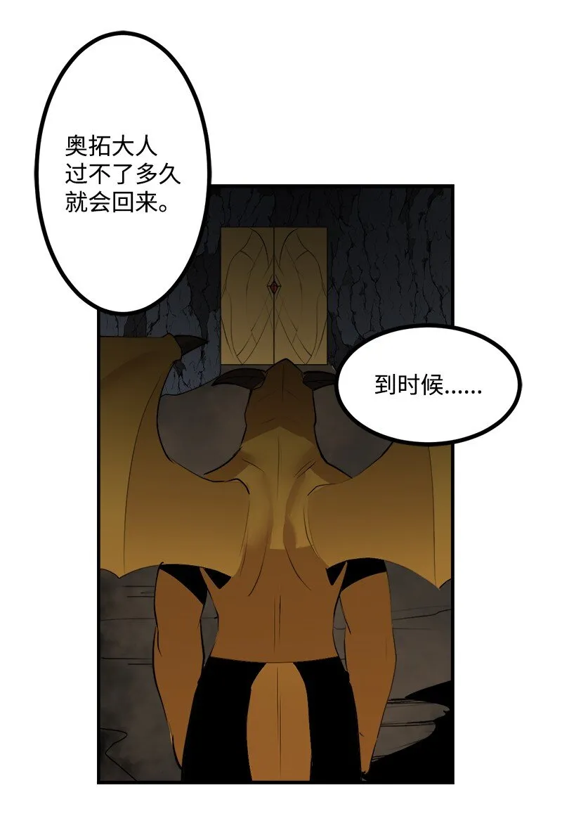 S3-27 生死存亡 第51页