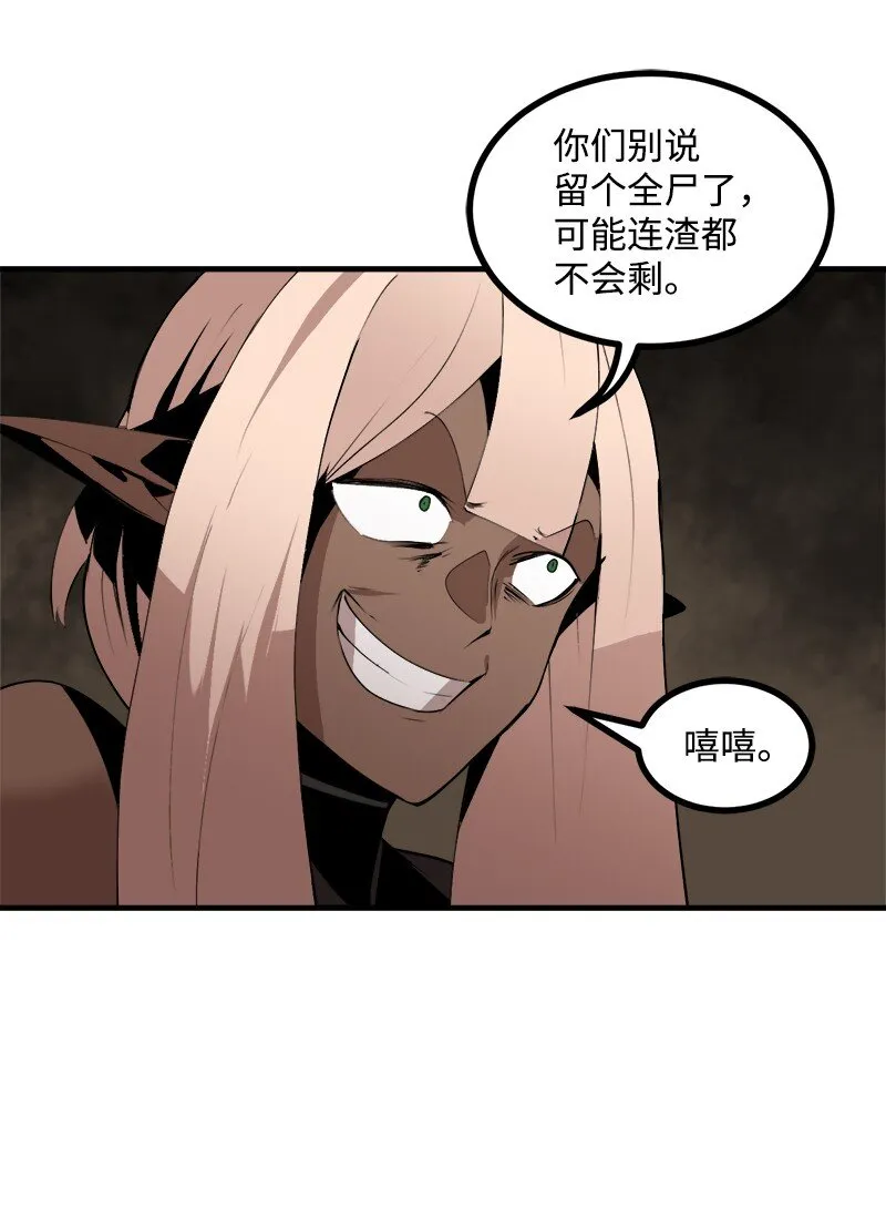S3-27 生死存亡 第52页