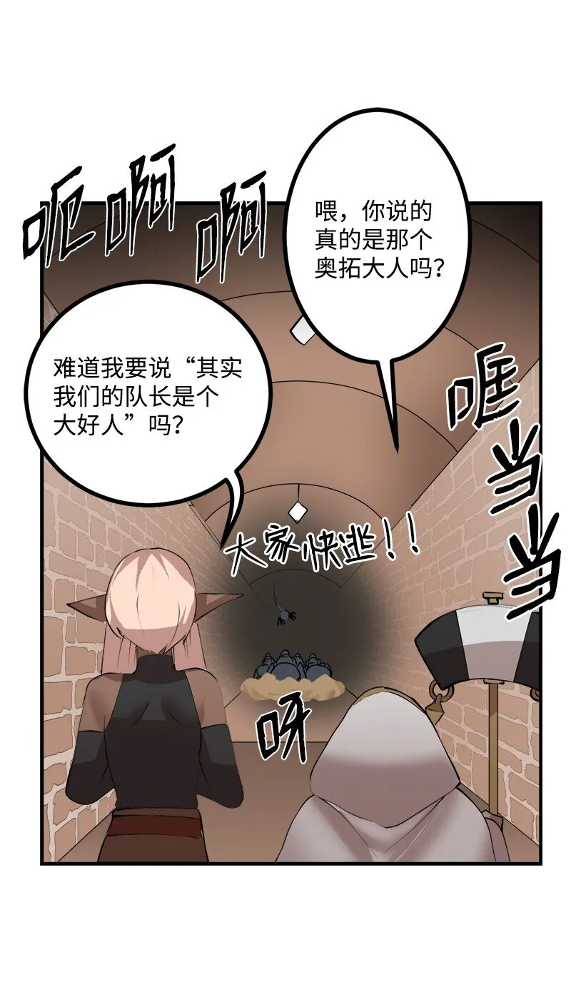 S3-27 生死存亡 第54页