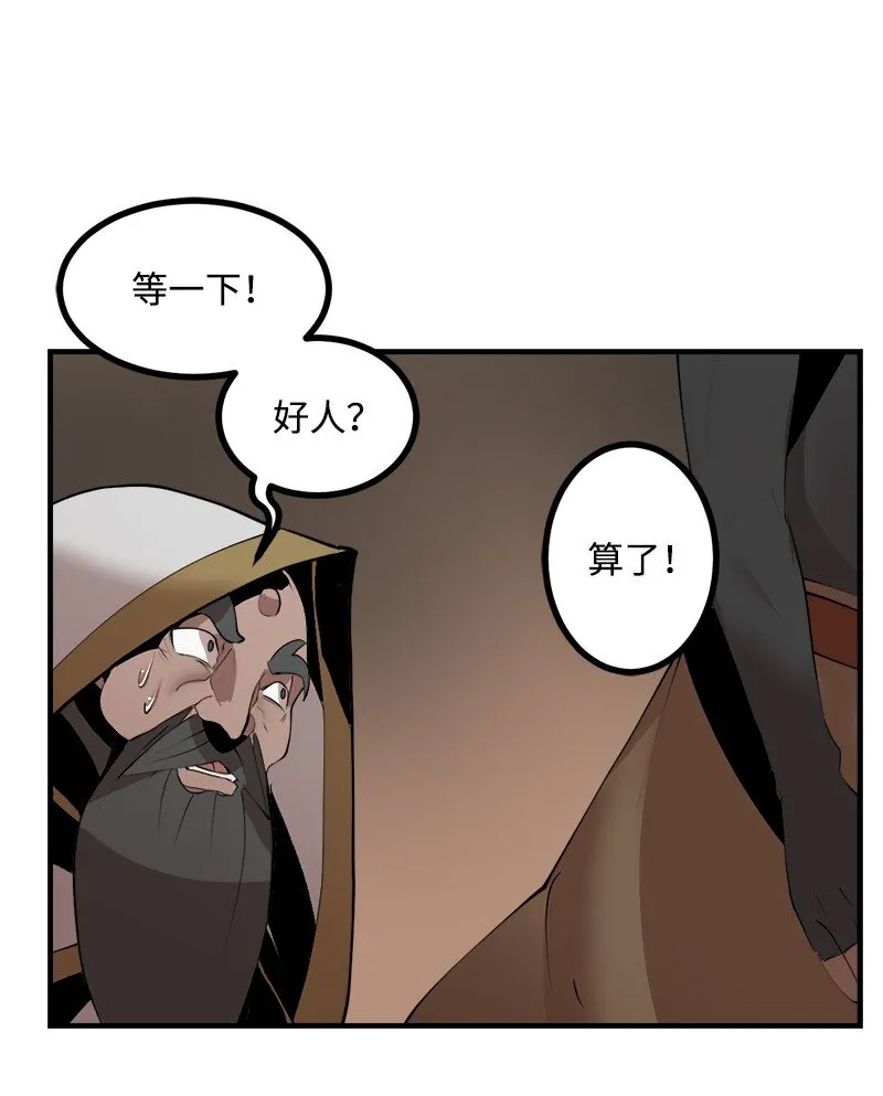 S3-27 生死存亡 第55页