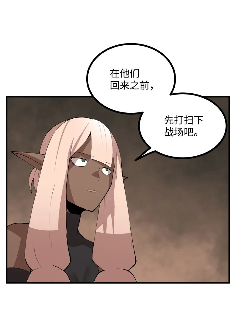 S3-27 生死存亡 第56页