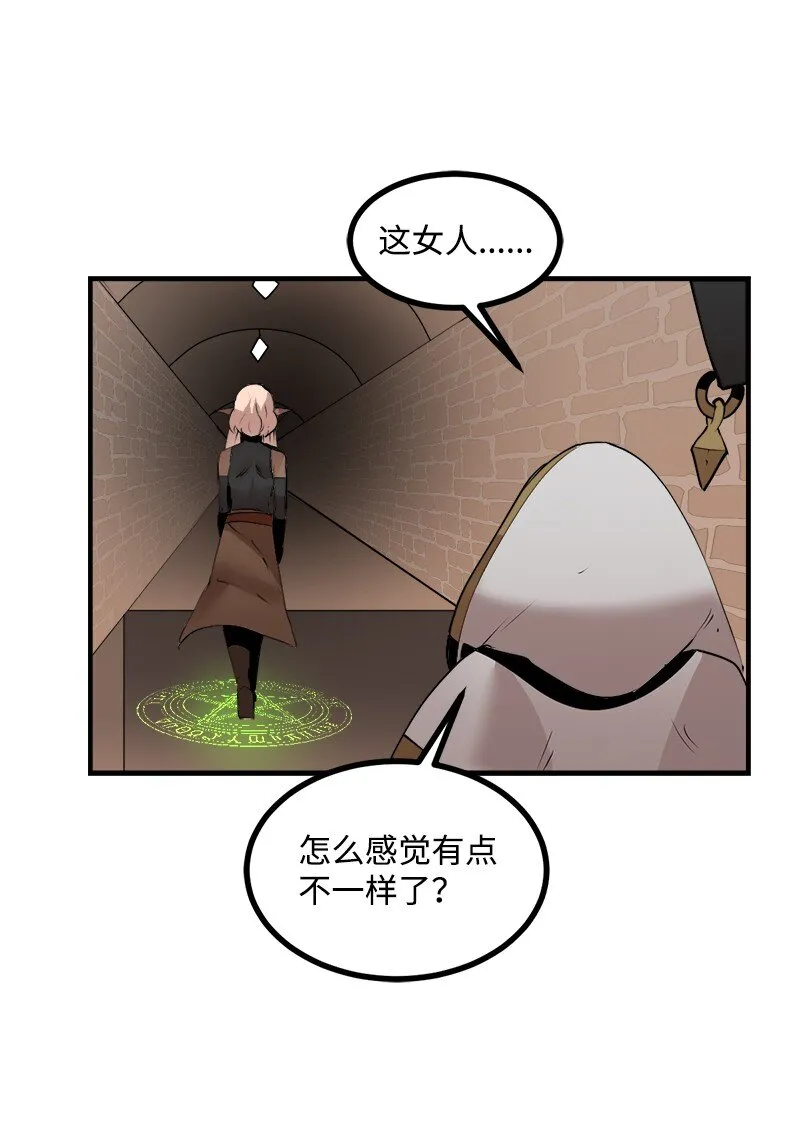 S3-27 生死存亡 第57页