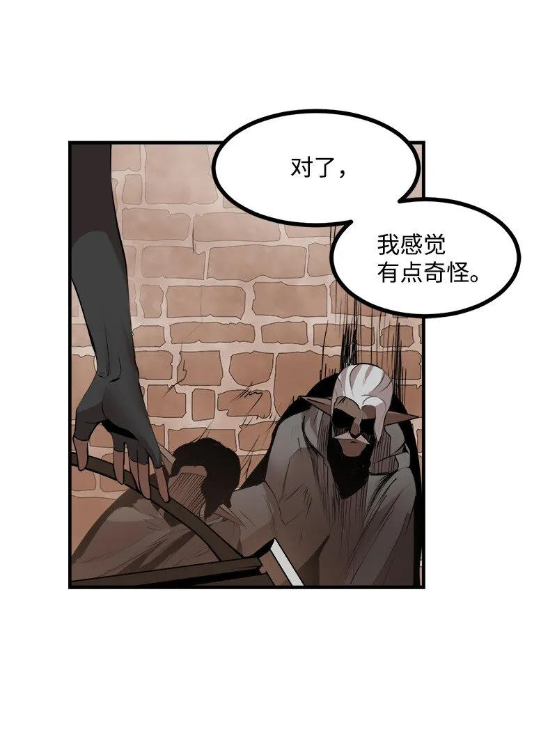 S3-27 生死存亡 第58页
