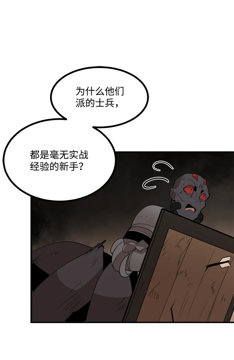 S3-27 生死存亡 第59页