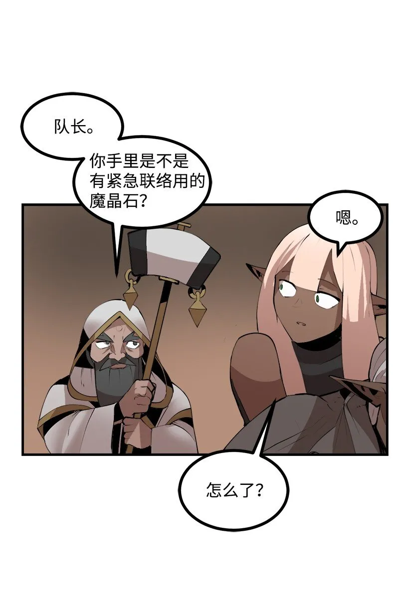 S3-27 生死存亡 第62页