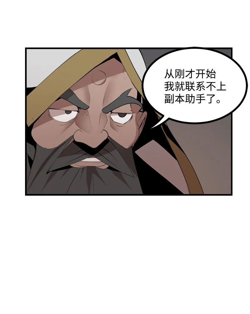 S3-27 生死存亡 第63页