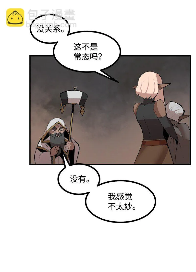 S3-27 生死存亡 第64页