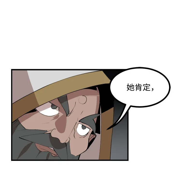 S3-27 生死存亡 第65页