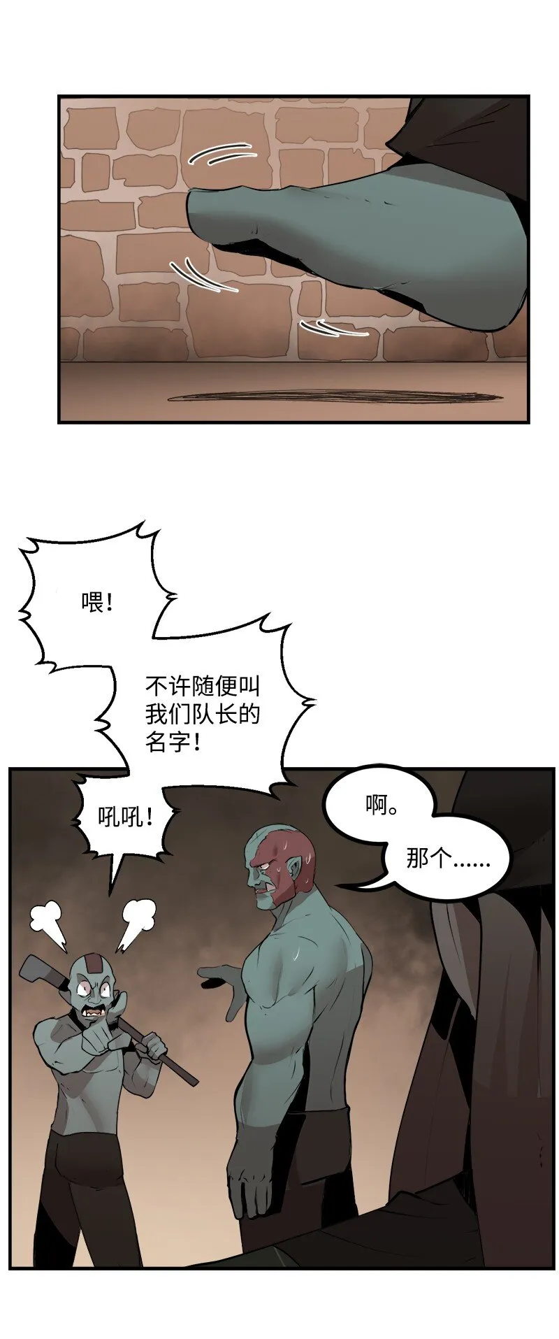 S3-27 生死存亡 第72页