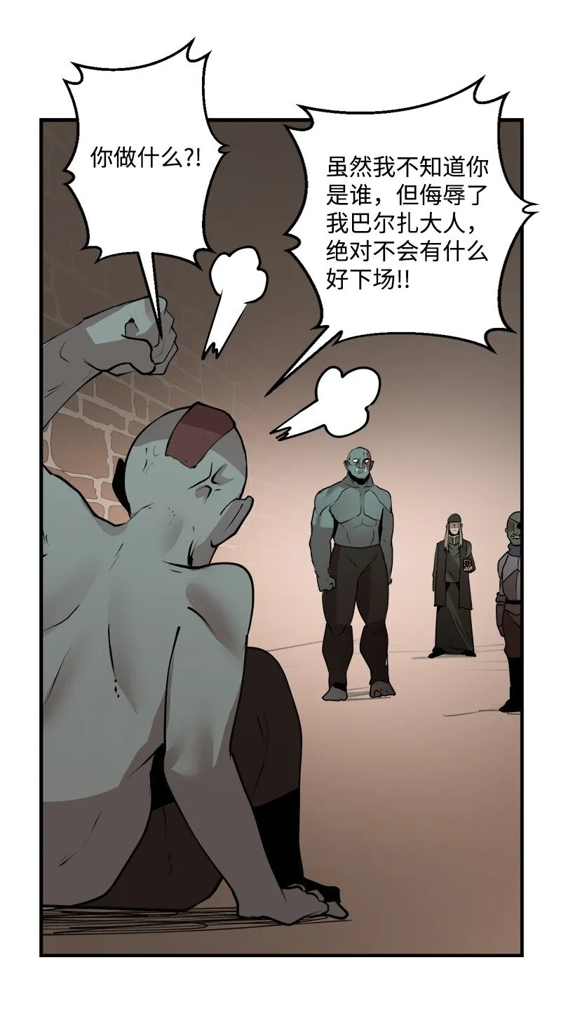 S3-27 生死存亡 第79页
