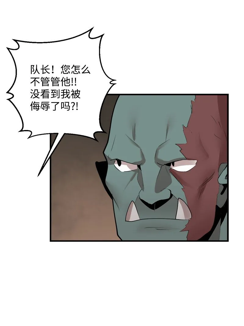 S3-27 生死存亡 第80页
