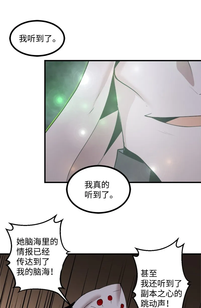 S3-27 生死存亡 第87页