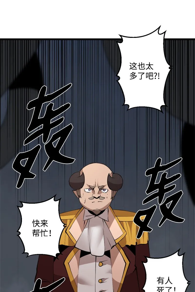 S3-25 三条命 第3页
