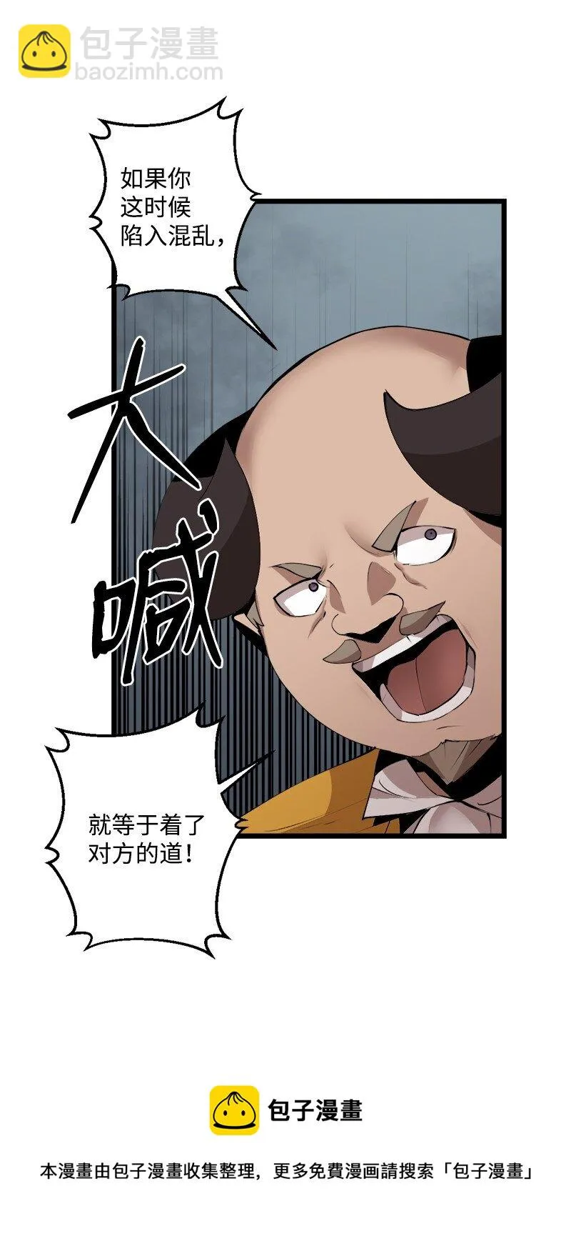 S3-25 三条命 第9页