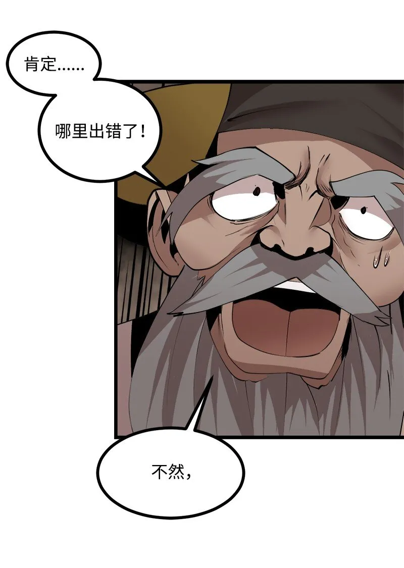S3-25 三条命 第19页