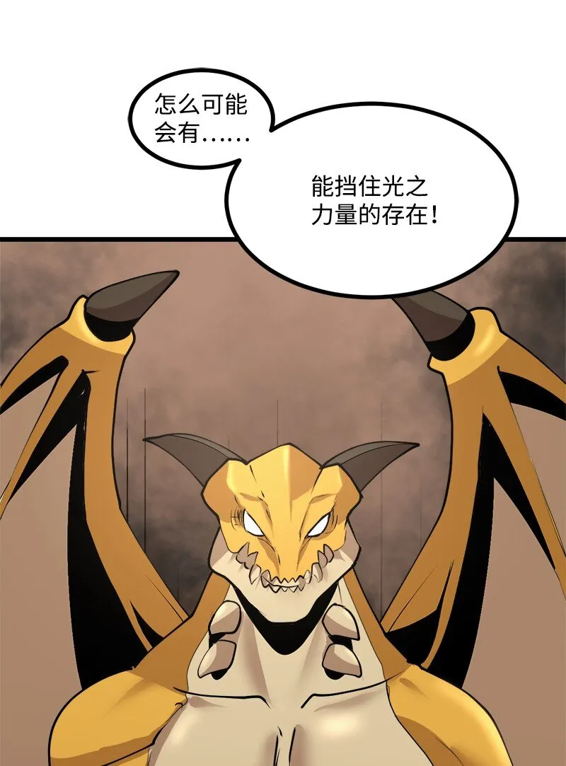 S3-25 三条命 第20页