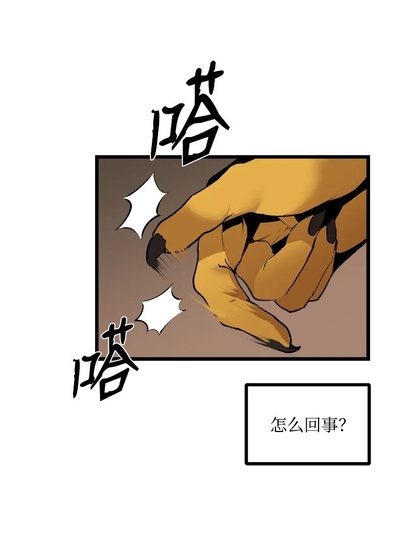 S3-25 三条命 第31页