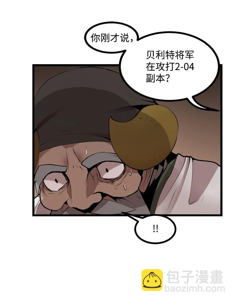 S3-25 三条命 第36页