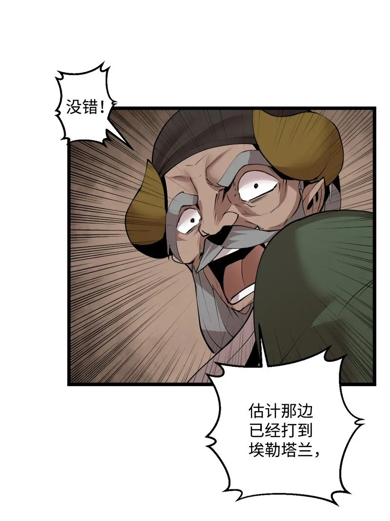 S3-25 三条命 第38页