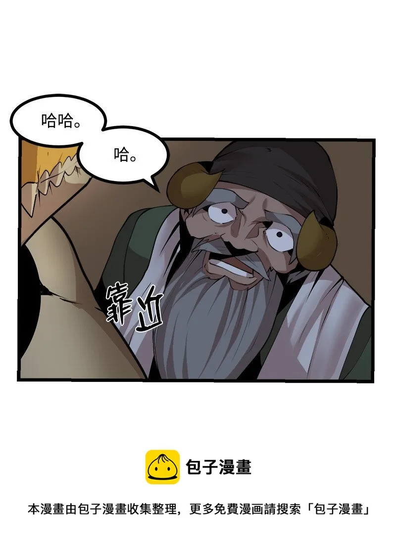S3-25 三条命 第41页